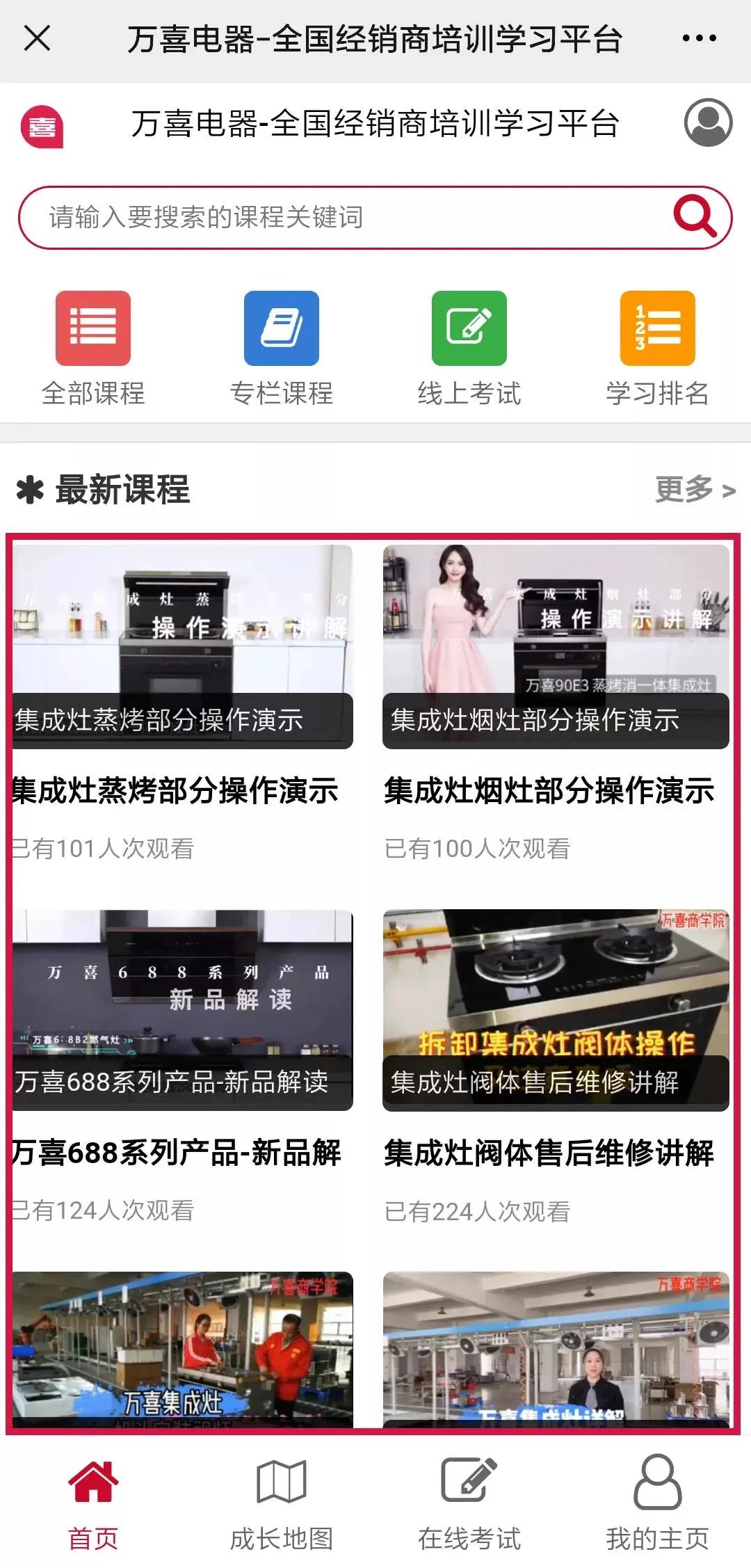 万喜厨电历程,万喜电器视频