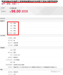 如何提高店铺的手淘搜索流量 (淘宝开店如何优化手淘推荐流量)