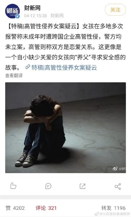 明星为鲍毓明事件发声,央视评论鲍毓明事件