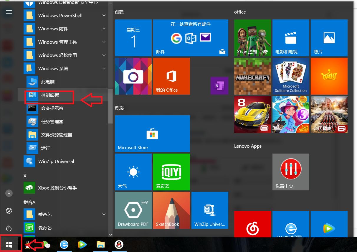 戴尔系统的实时保护如何永久关闭,戴尔笔记本关闭电池开机检测