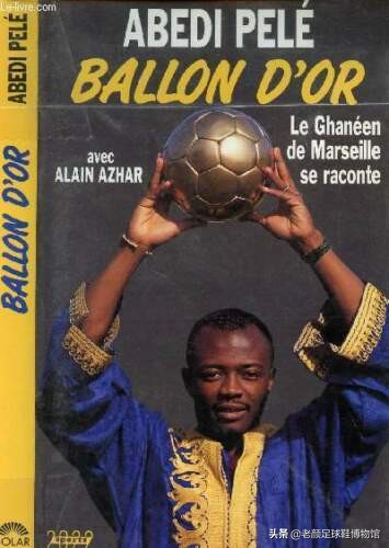 非洲最强10号球员，斯托伊科维奇是他替补，弟弟三个儿子都是国脚