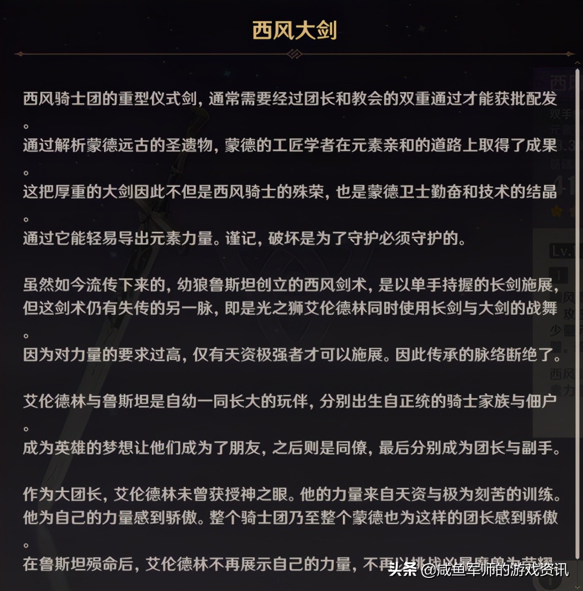 提瓦特大陆的*器武**你知道多少？