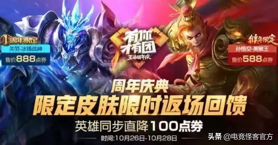 返场皮肤爆料,新皮肤返场至尊宝