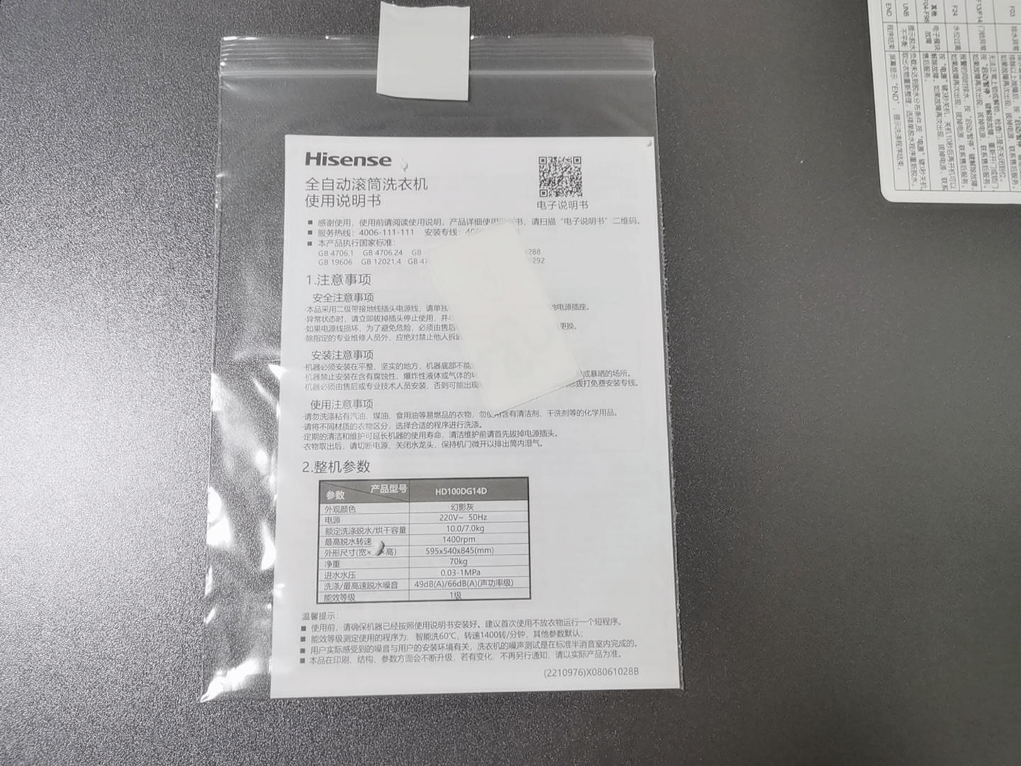 海信hd100dg14d有筒自洁吗,海信10公斤洗烘一体hd100