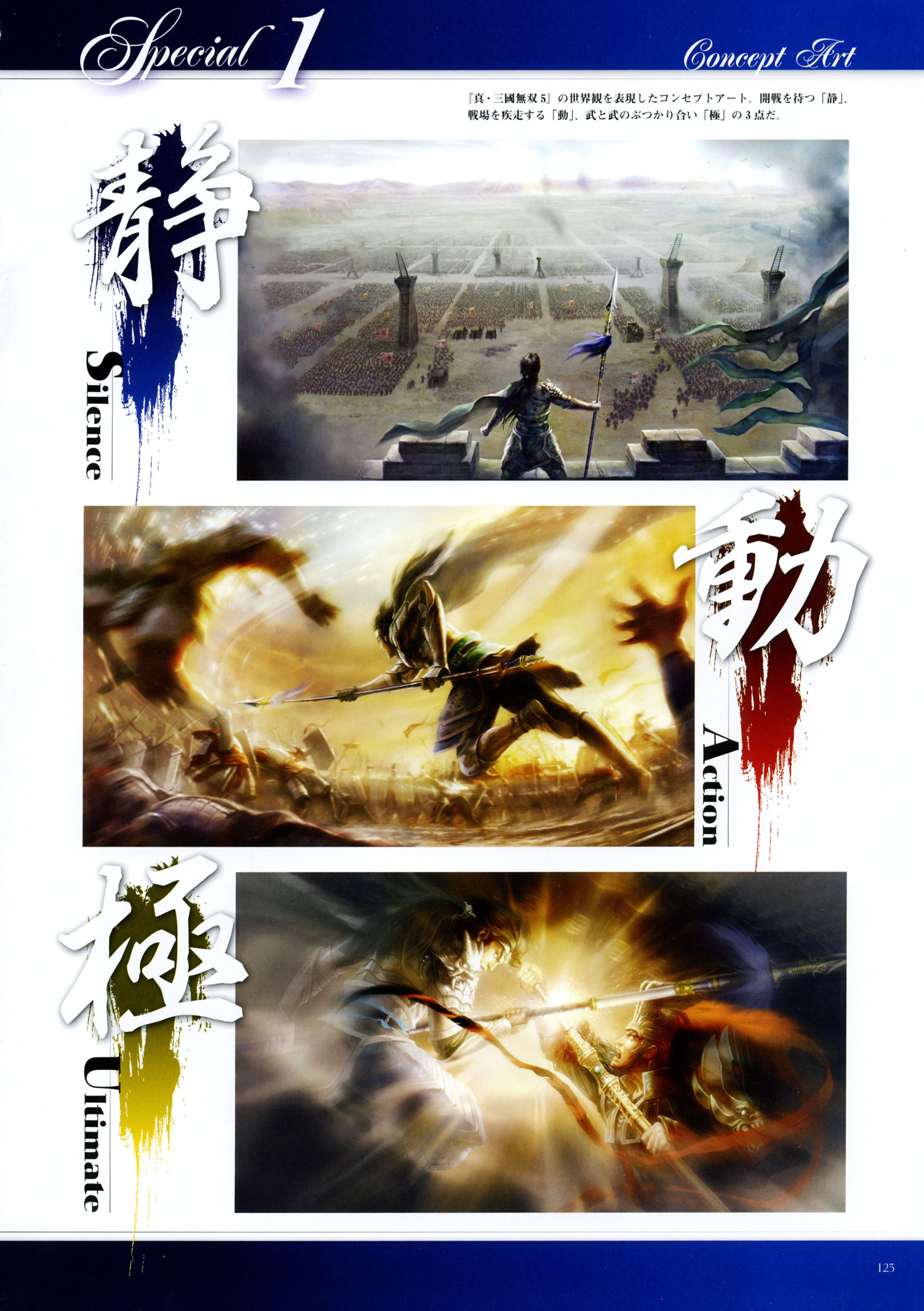 真三国无双15周年高清壁纸,真三国无双图片