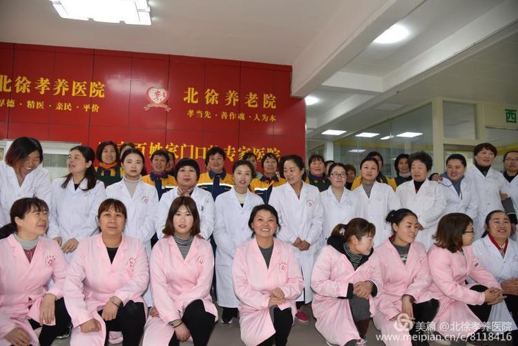 北徐孝养医院好吗,北徐孝养医院怎么样