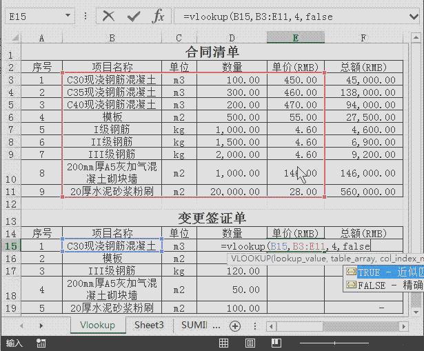 搞造价都应该会的excel技巧分享,造价人员需要掌握的Excel函数