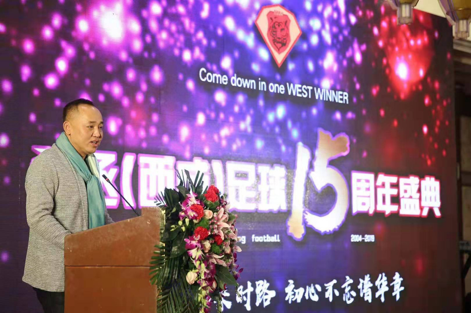 他15岁了！来听听沈阳业余足球圈“年龄最长”球队的成长史……