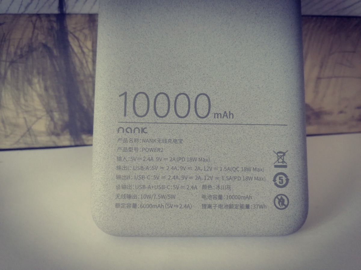 别用爱发电了南卡无线充电宝时时满电