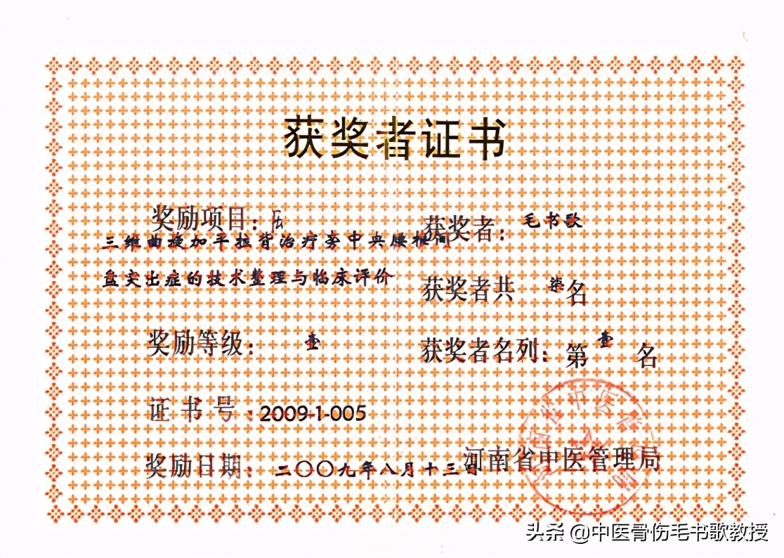 洛阳正骨非遗传承,非物质文化遗产中医传统正骨技艺