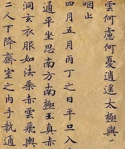 启功评书法第一人,启功最佩服的一幅沁园春雪书法