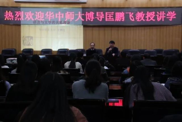 南阳师范学院国学系列,南阳师院文史学院