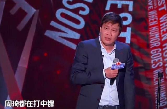 吐槽范志毅周琦,范志毅吐槽大会视频周琦