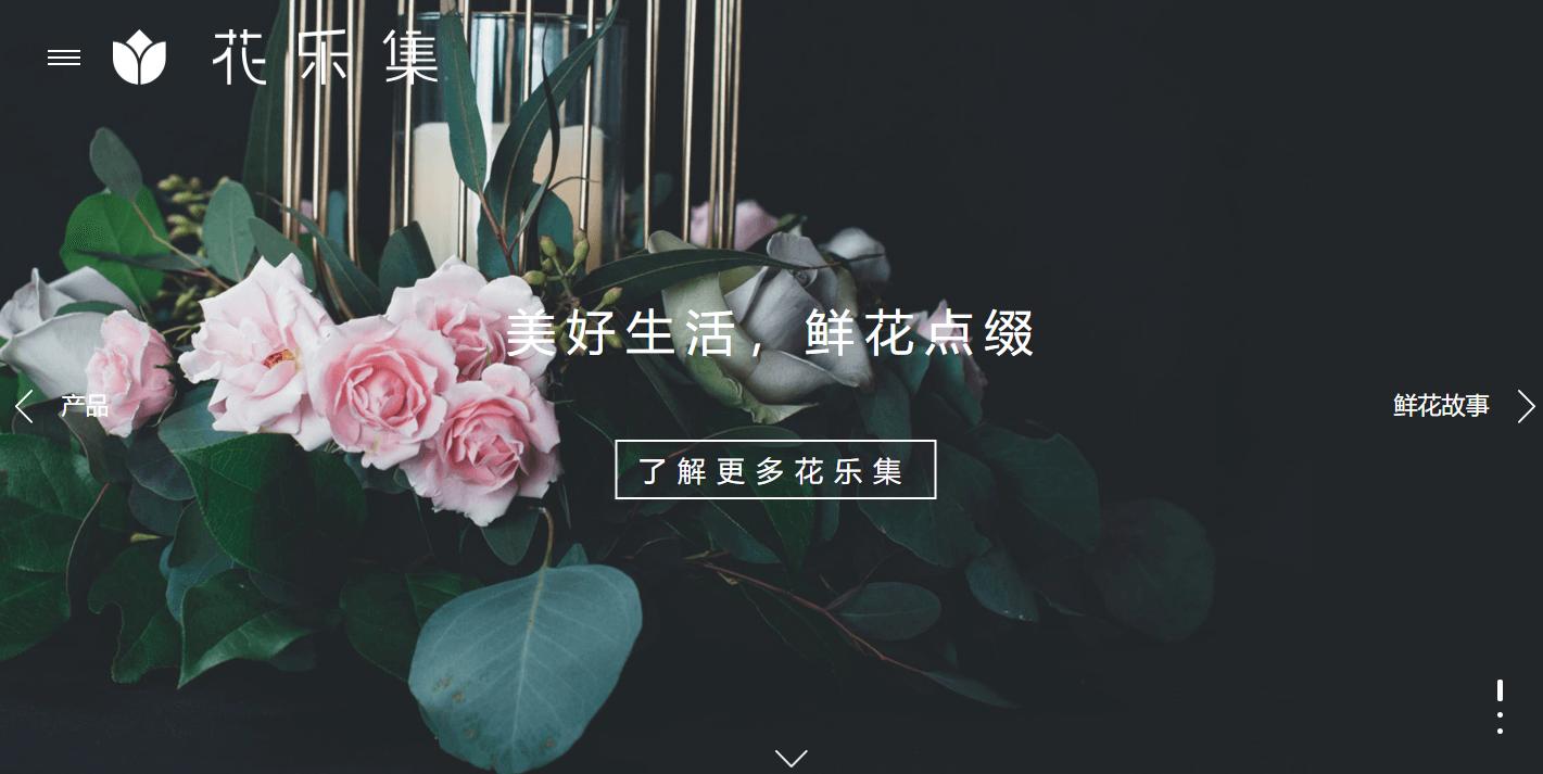 网上订花最好的网站,鲜花批发网站哪家靠谱