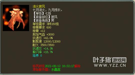 大话西游2免费平民男鬼攻略,大话西游2墨如玉碎花
