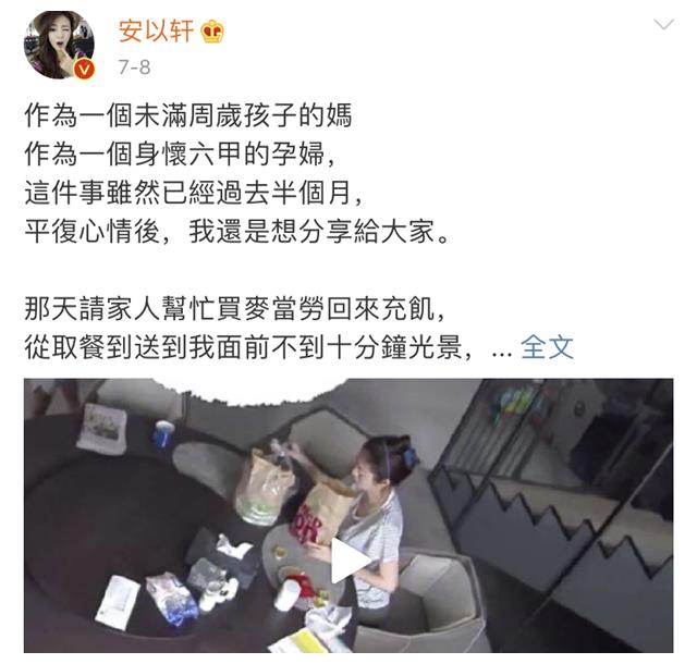 安以轩被烫伤视频,安以轩被烫伤事件