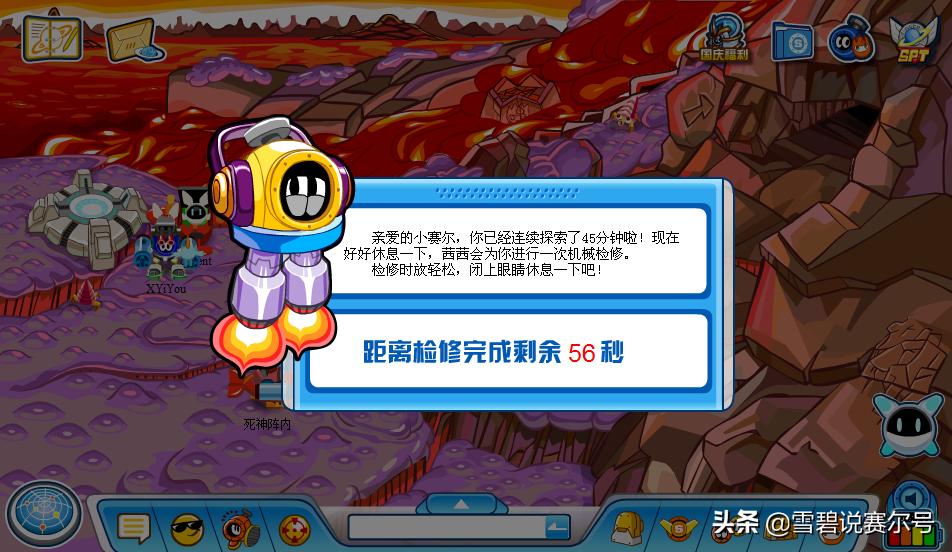 赛尔号有哪些官方承认的玩法,赛尔号真的假的