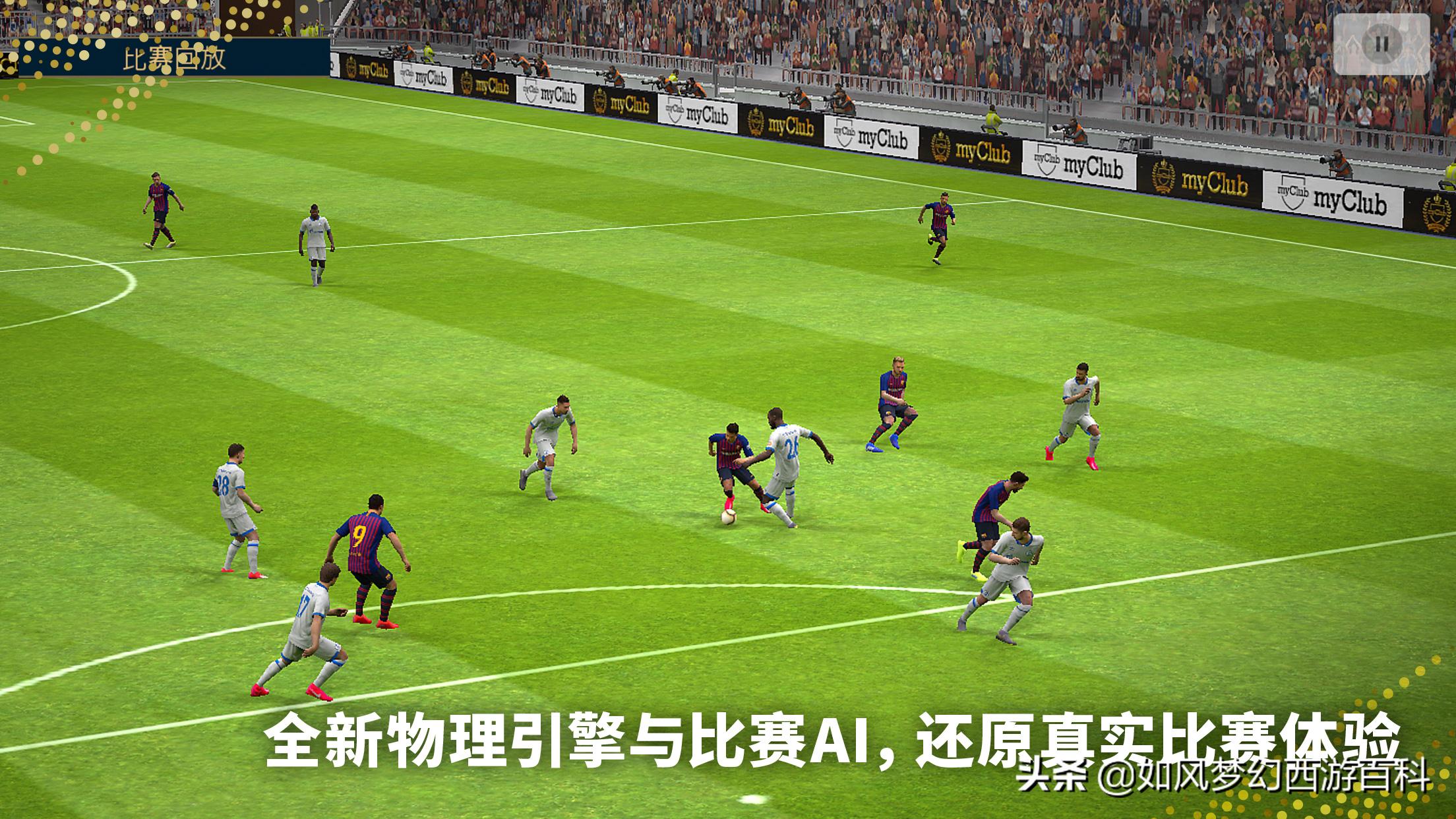 fifa足球游戏顶级阵容,fifa足球游戏历史最强阵容对阵