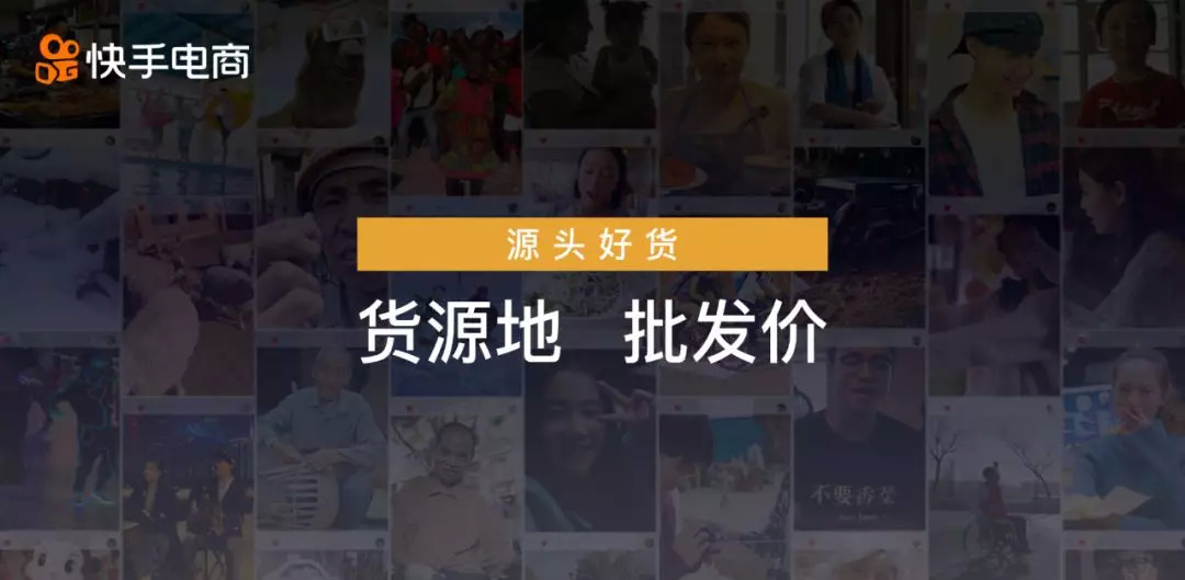 快手电商知识大全图片高清版,快手电商运营特点有哪些内容