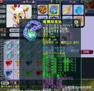 梦幻西游最牛逼的老板,梦幻西游手游最牛逼的老板