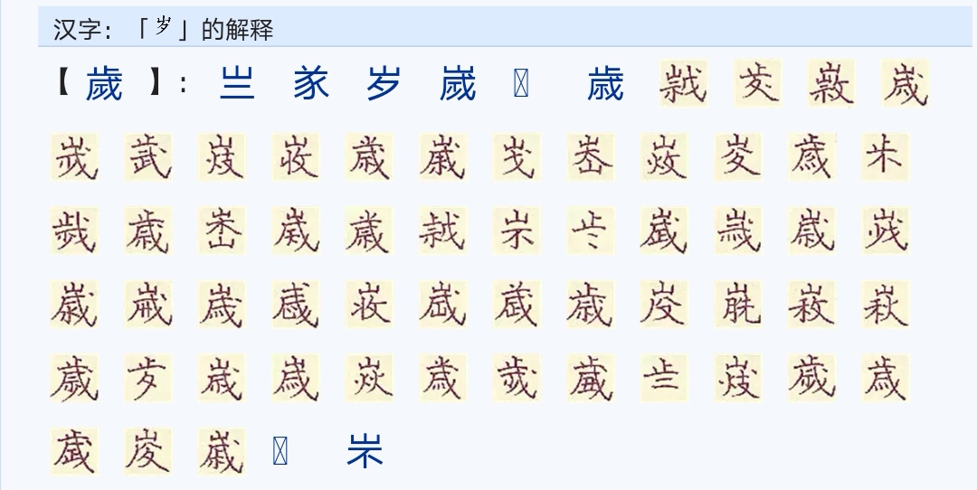 汉字探源乾字,汉字探源电影完整版