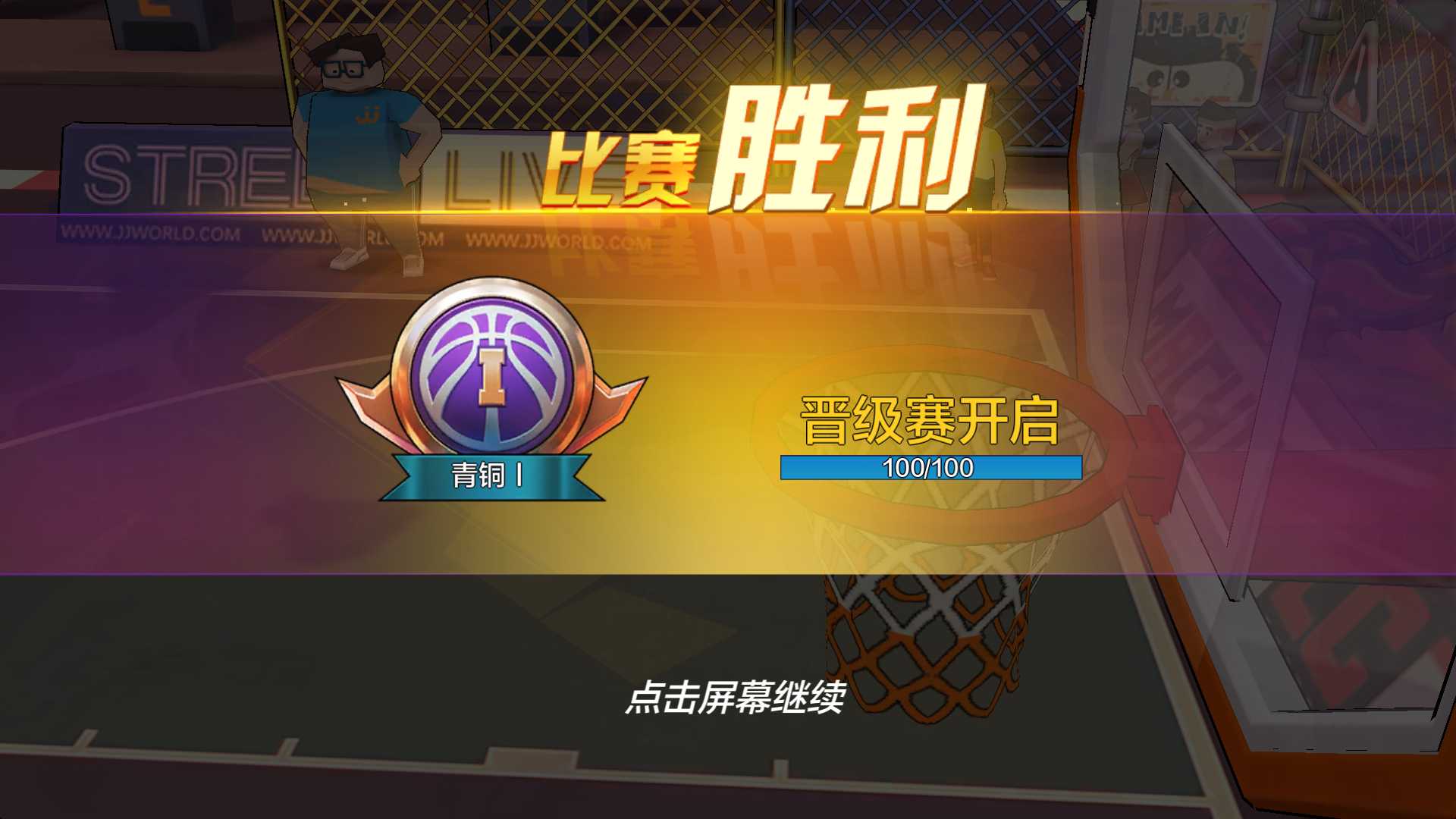 热血街篮当你遇到一个三分射手,热血街篮爱好者