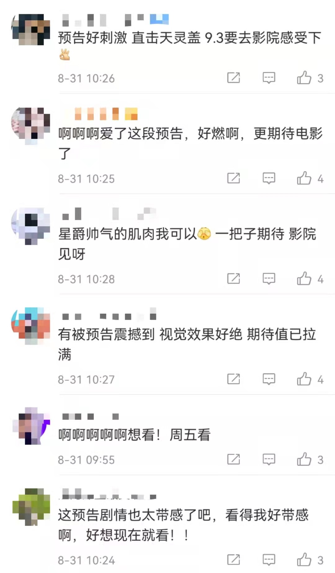 星爵最新科幻大片,星爵拿光剑科幻电影