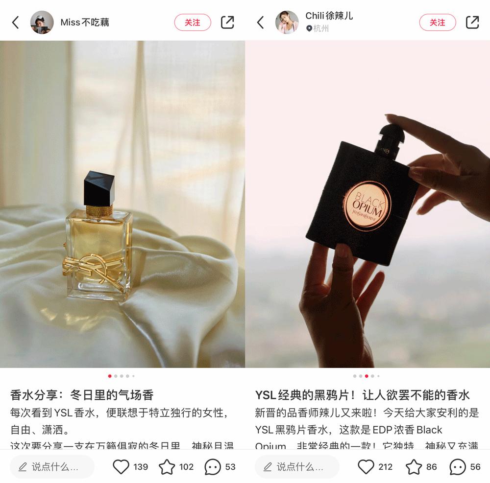 用ysl香水的都是渣女吗,ysl最撩人的香水