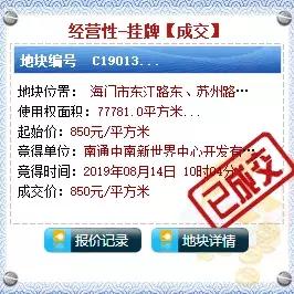 中南置地最新拿地消息今天,中南竞得翔安地块