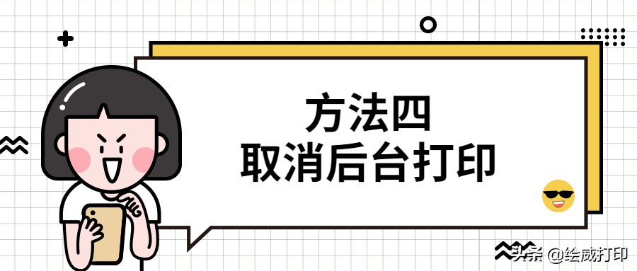 打印机显示内存已满无法打印文档,打印时显示内存或磁盘不足
