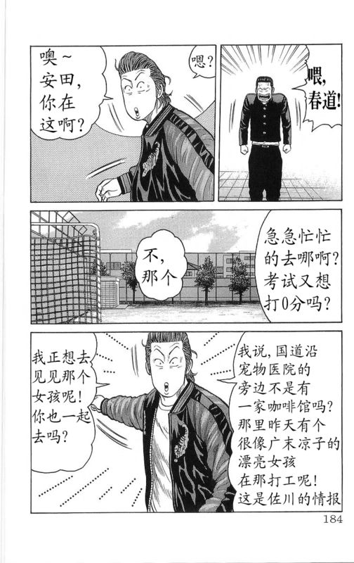 热血高校第5部完全版,热血高校第九话解说