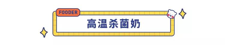 全网最全鲜奶测评来了，有些又贵又没营养的建议你赶紧拉黑