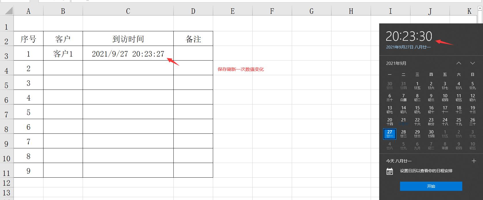 excel记录数据变动次数,excel快速访问工具栏记录单的位置