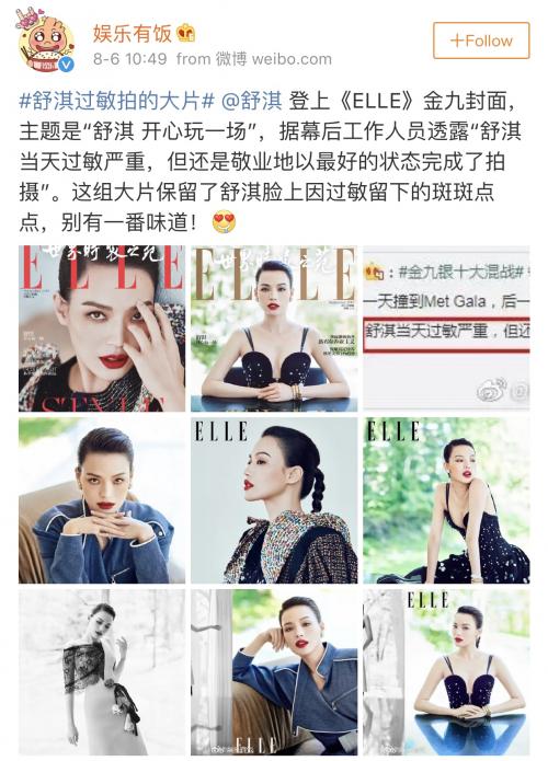 舒淇敏感肌复发了吗,舒淇过敏怎么治疗