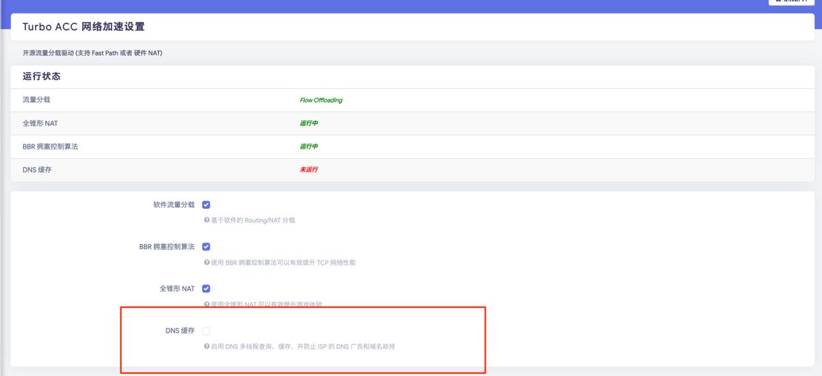 ipv6访问软路由,软路由ipv6内网穿透教程
