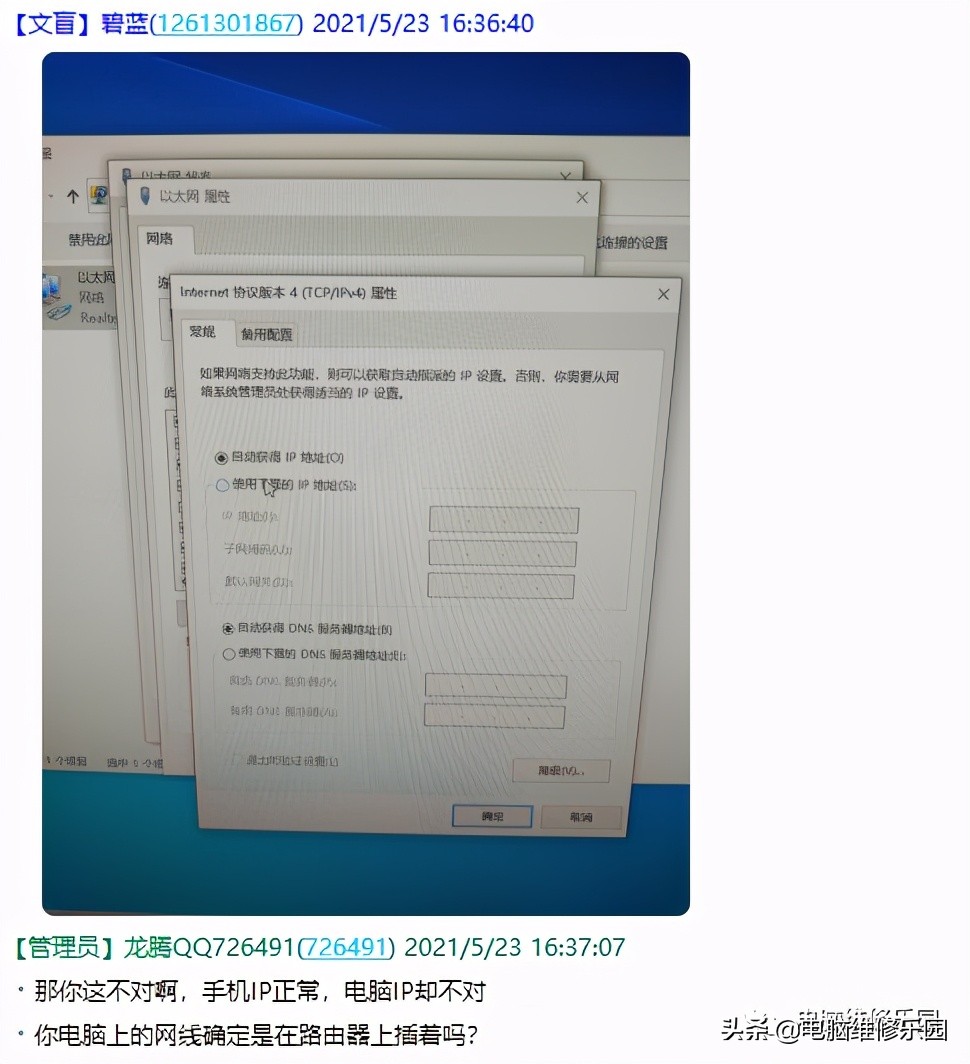 路由器手机能上网电脑上不了网,电脑有网手机没网原因