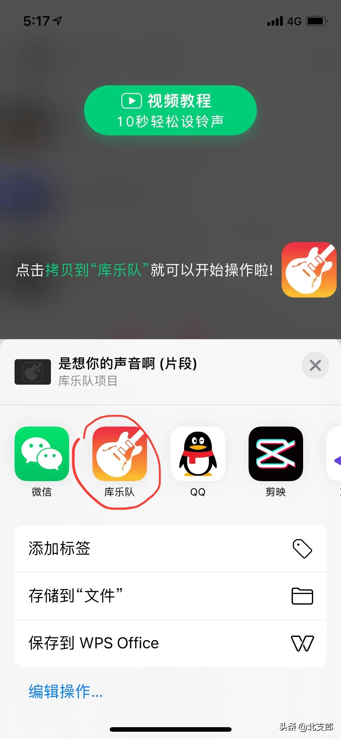 用电脑怎么给iphone设置铃声,iphone不用电脑也能用手机设置铃声