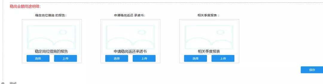 西安失业保险待遇申领审核中,西安市稳岗返还操作细则