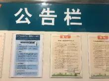 防疫情，守家园，与你同在