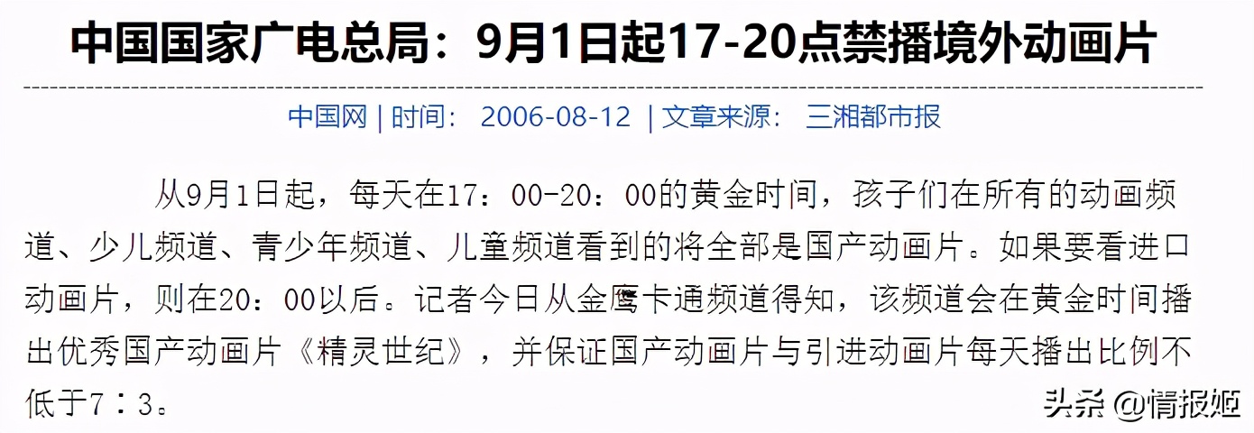 喜羊羊被霸凌刚好被爸妈看见,国漫中的超燃片段喜羊羊