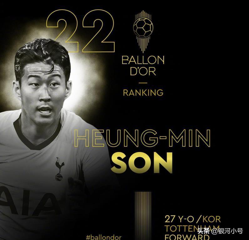 孙兴慜是被高估了吗,孙兴慜金球最高排名