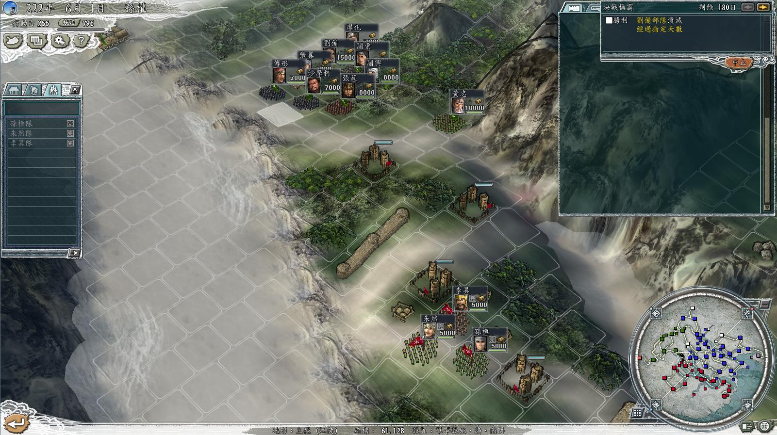 三国志11决战称霸模式勇将攻略,三国志11决战称霸模式攻略