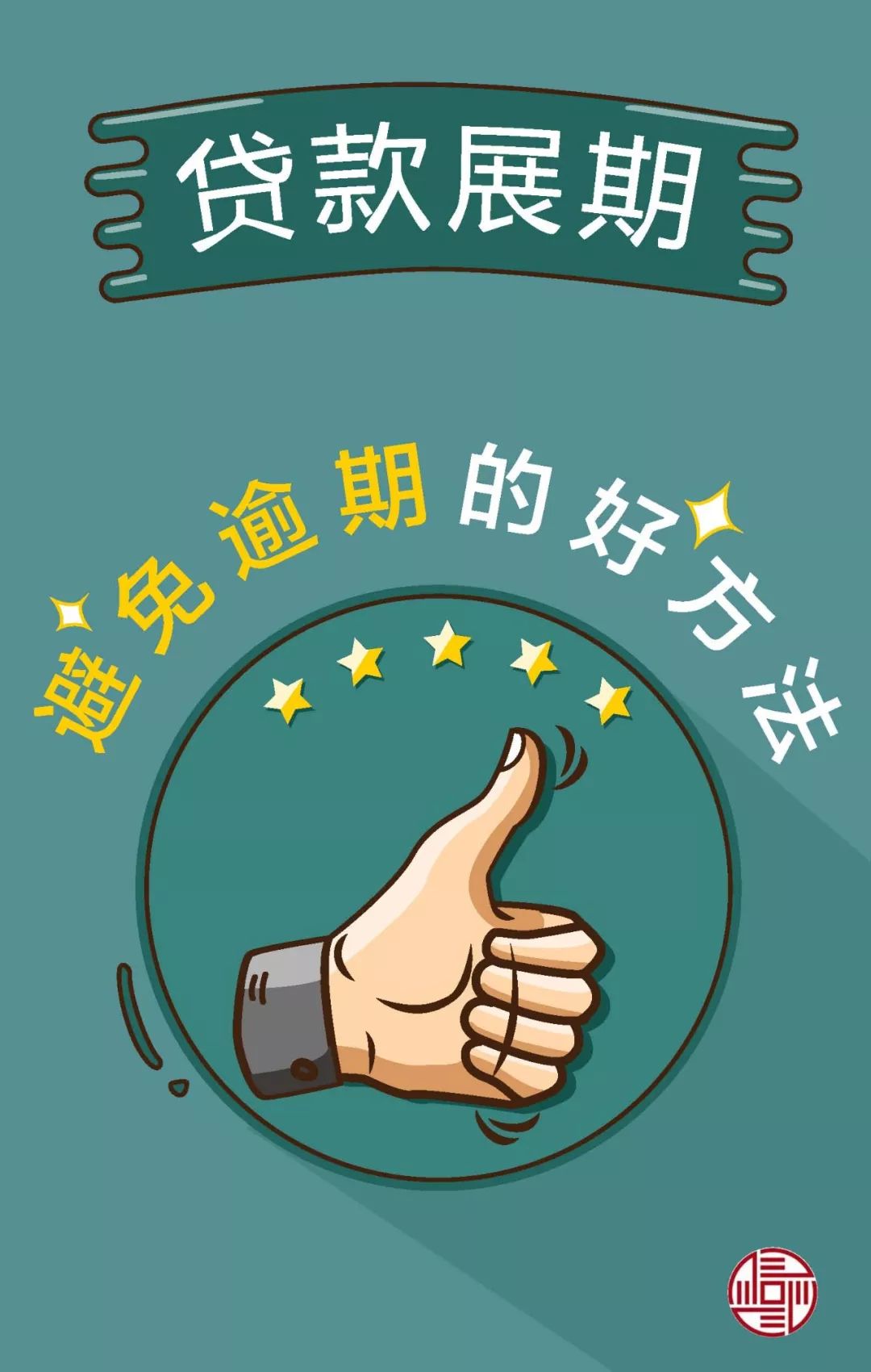 一图看懂贷款购车,一图看懂借贷利息