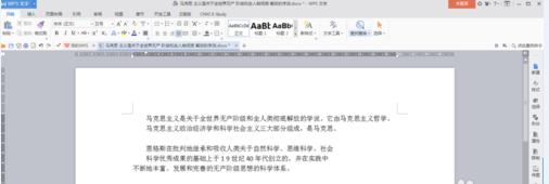 word文档如何删除空行和空格,word文档怎么去除字与字间的空格