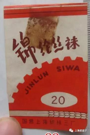 上海曾以一、二等数字排列的织袜厂、手套厂，侬还记得伐？