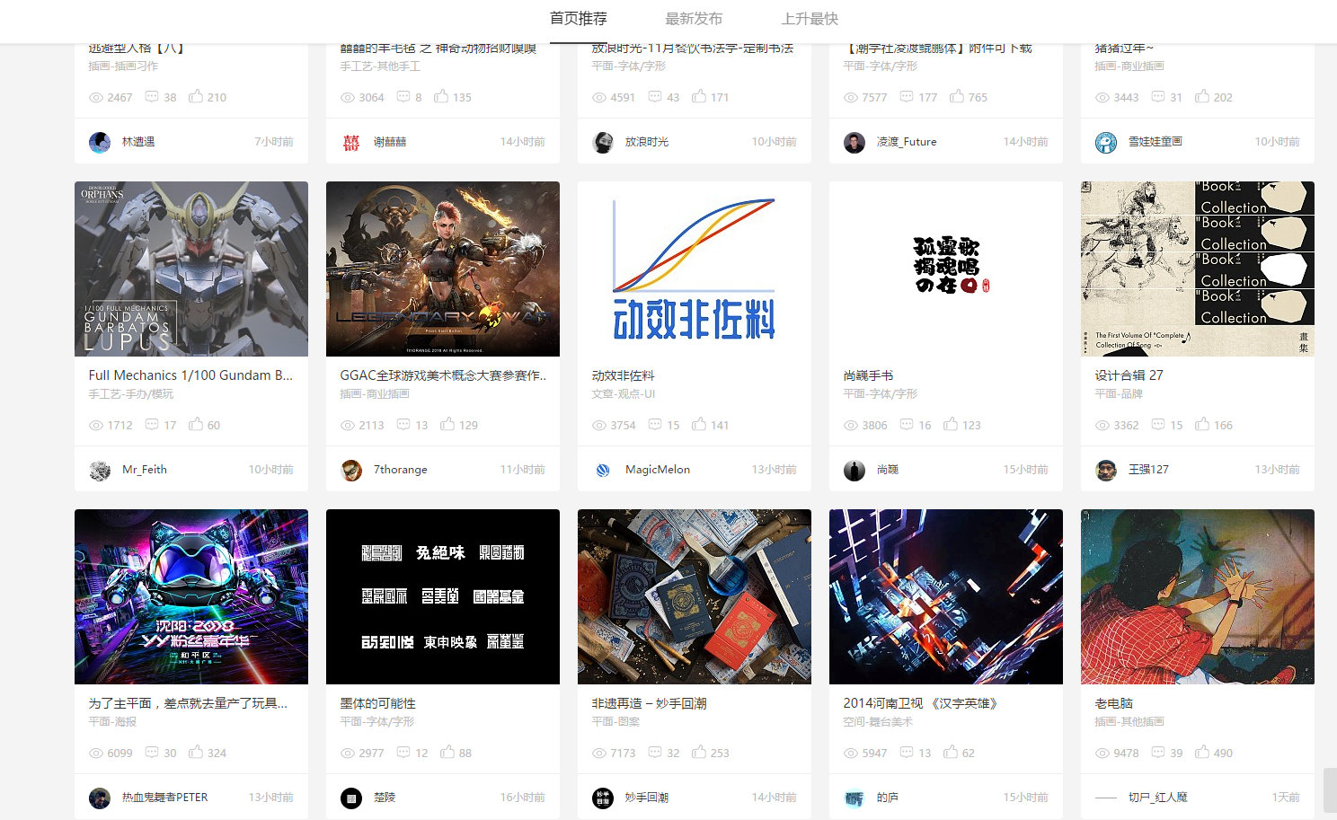 「推荐」2019插画师必备插画灵感网站，学习插画必备的网站推荐