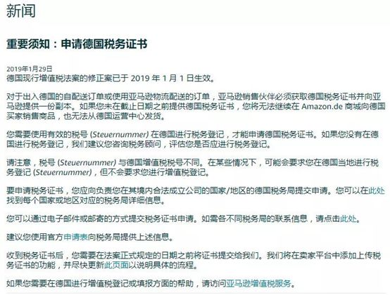 德国vat可以无销售申报吗,中国发货到欧洲要缴纳VAT吗