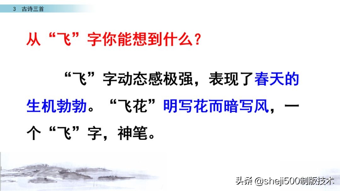 六年级下册语文3古诗三首知识点,部编版六年级下册第3课古诗三首