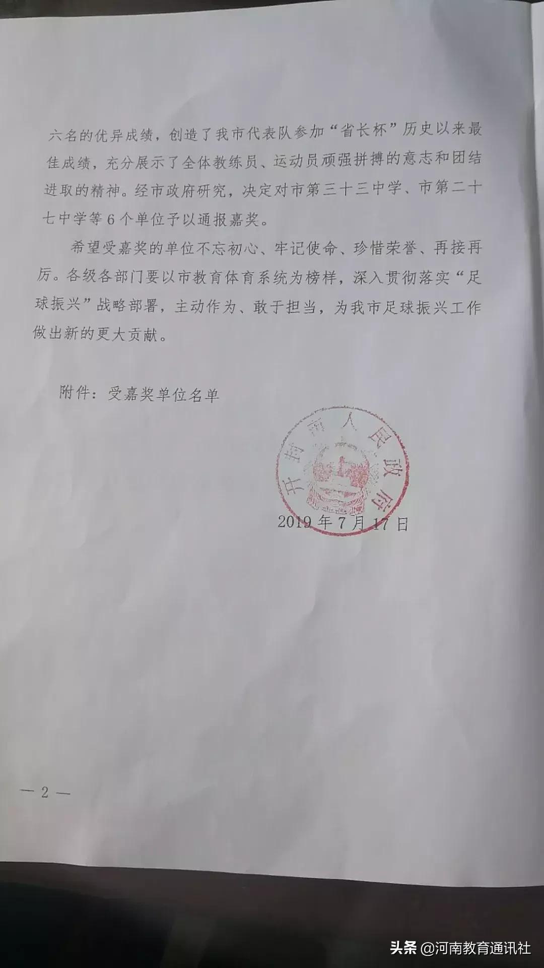 为中国冠军点赞,为冠军健儿点赞