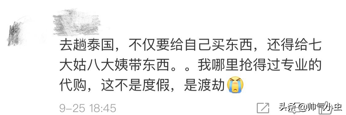 又一场疯狂在泰国上演！拼多多开启拼购全球，价格一出网友炸锅了